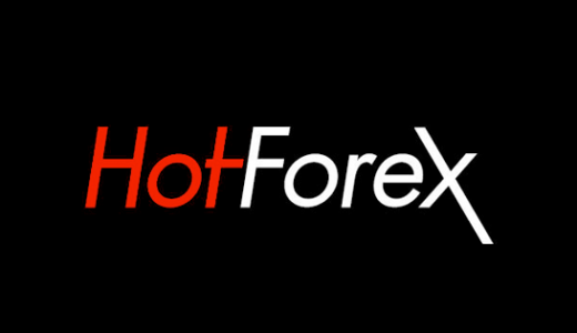 HotForexとは？どの様な海外FX業者？メリット・デメリットをまとめました。